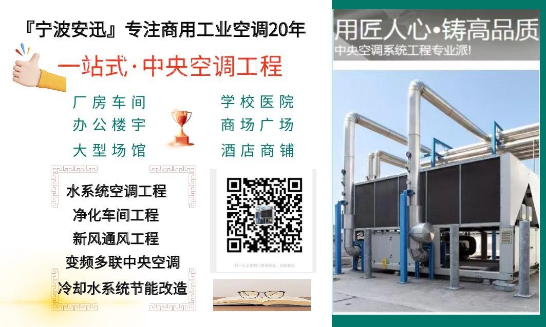 中央空調(diào)恒溫恒濕工程