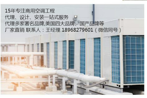 商用空調工程報價