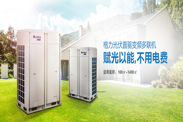 中央空調(diào)費(fèi)電嗎