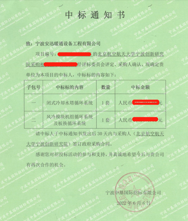 冷卻水系統(tǒng)工程