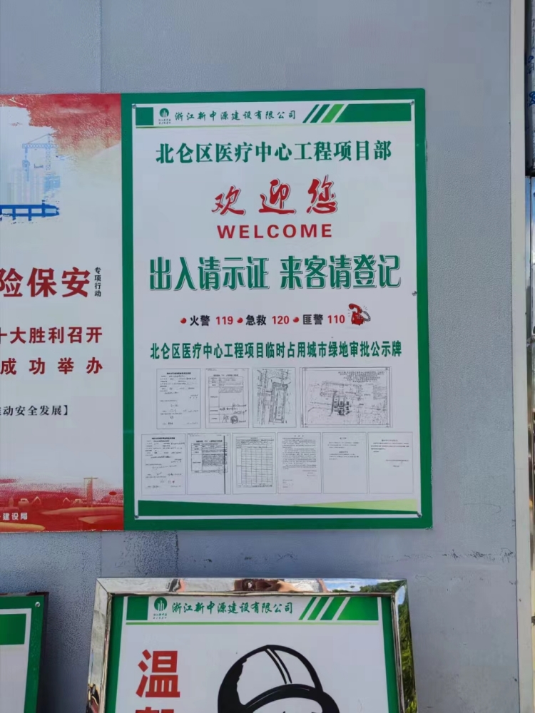 寧波北侖醫(yī)療中心