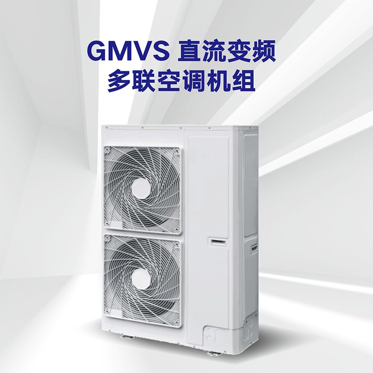 GMV直流變頻多聯空調機組
