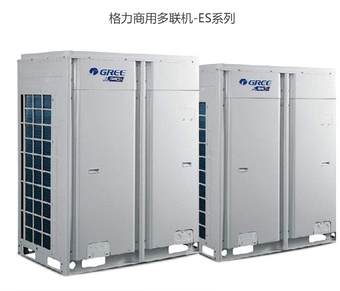 格力商用多聯機