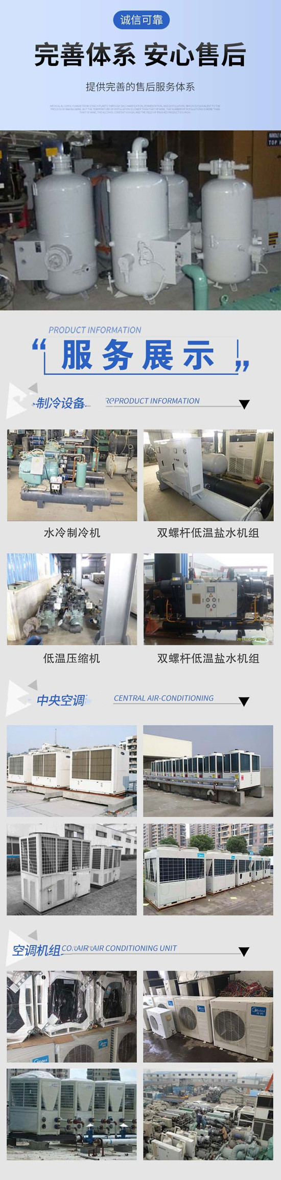 車間冷水機(jī)組