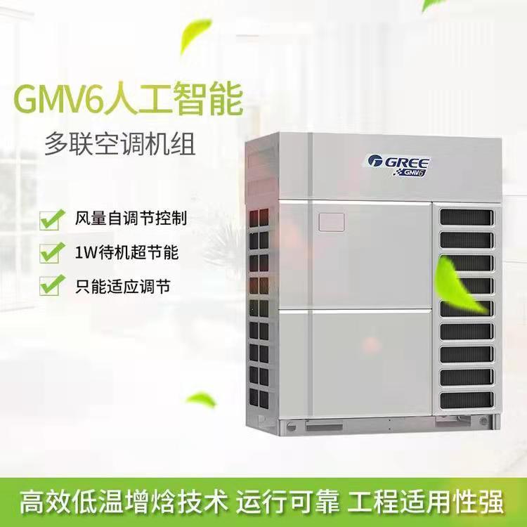 GMV6人工智能多聯機