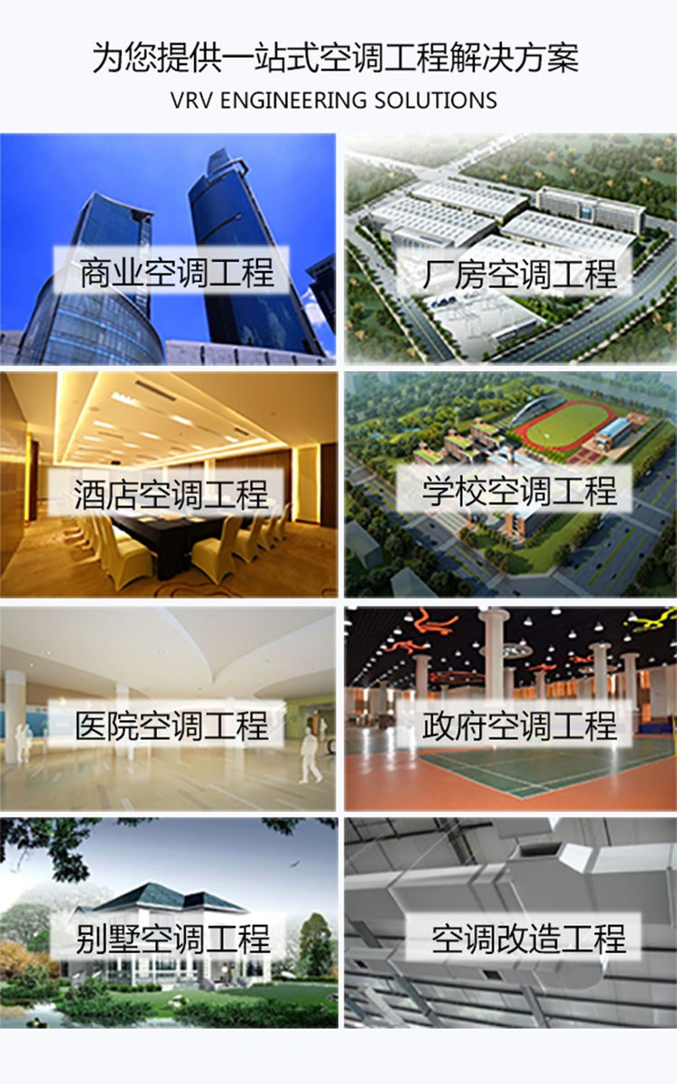 一條龍中央空調工程