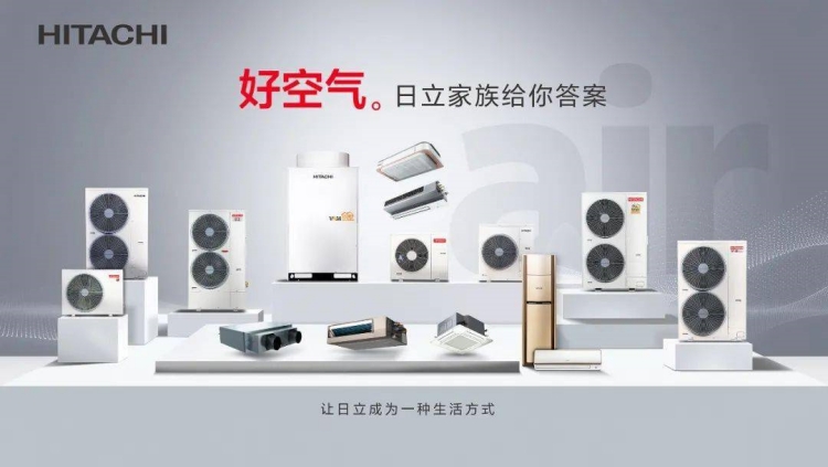 日立變頻空調工程