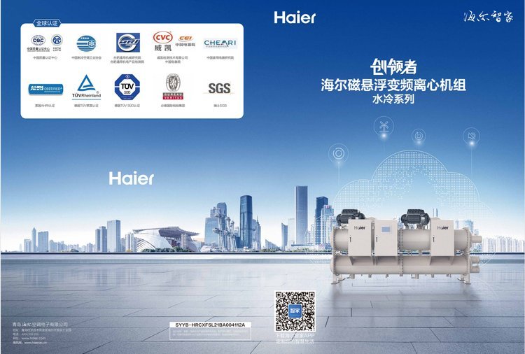 磁懸浮冷水的機組