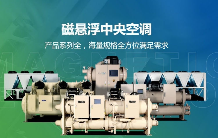 磁懸浮中央空調