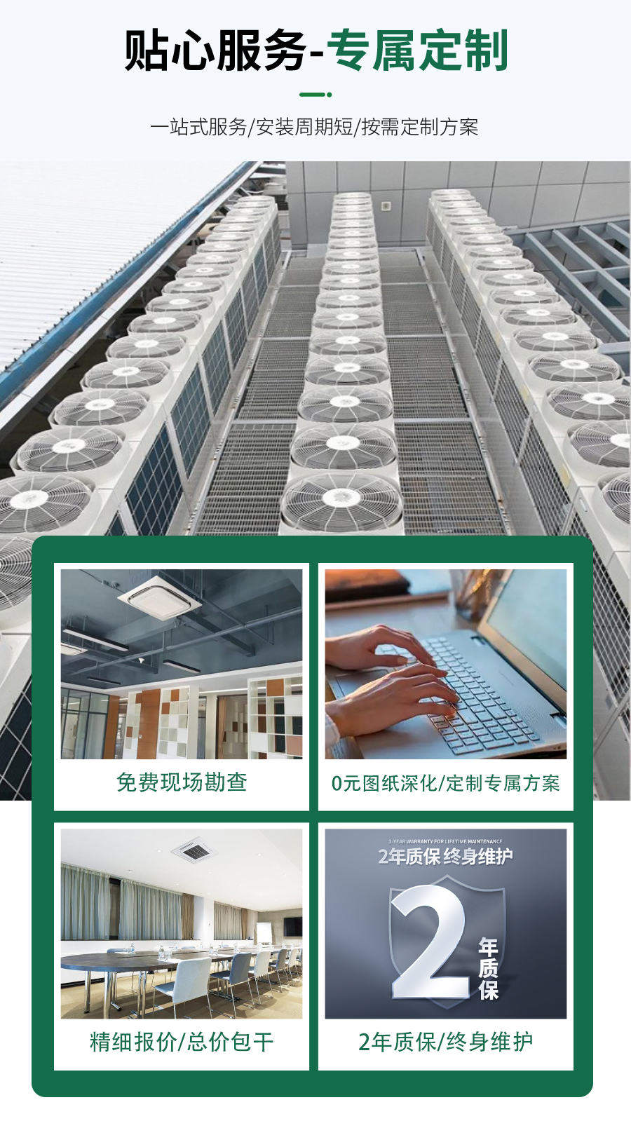 多聯(lián)機中央空調(diào)