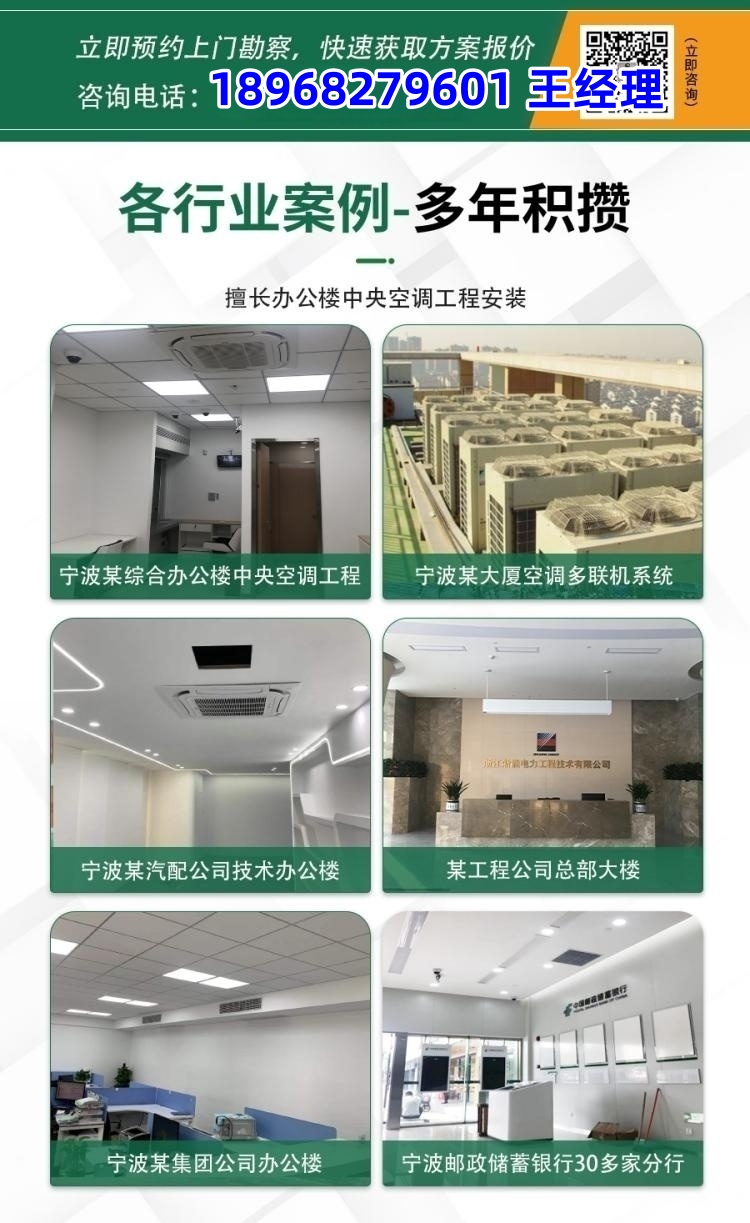 中央空調安裝工程