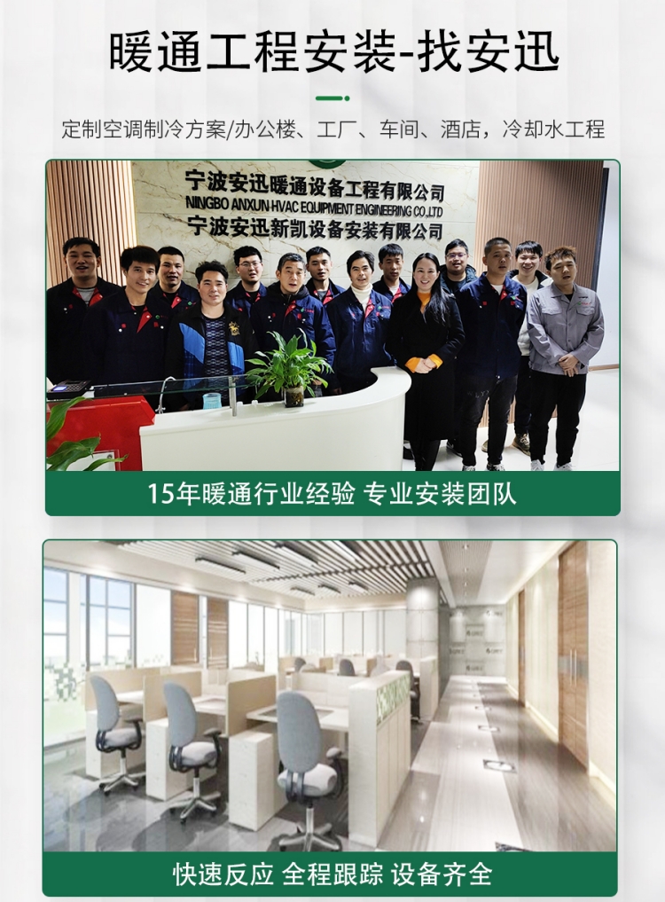 寧波安迅安裝團隊