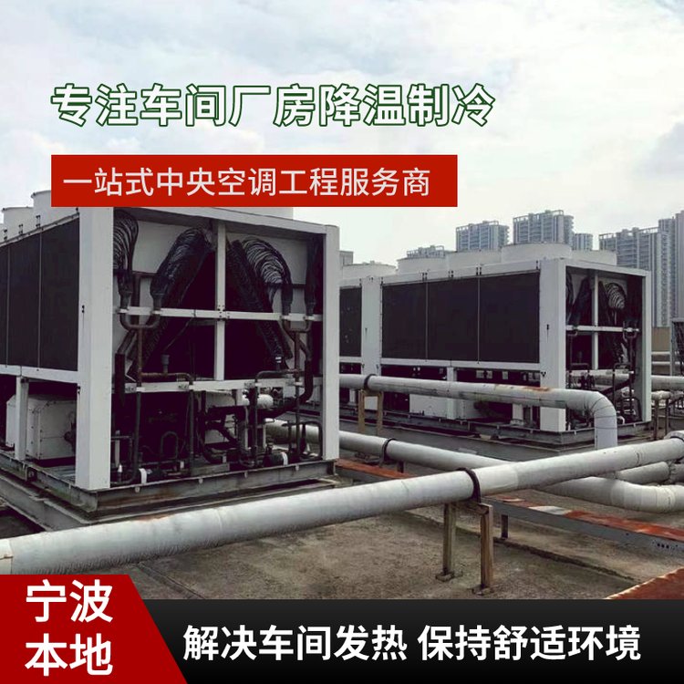 車間中央空調安裝