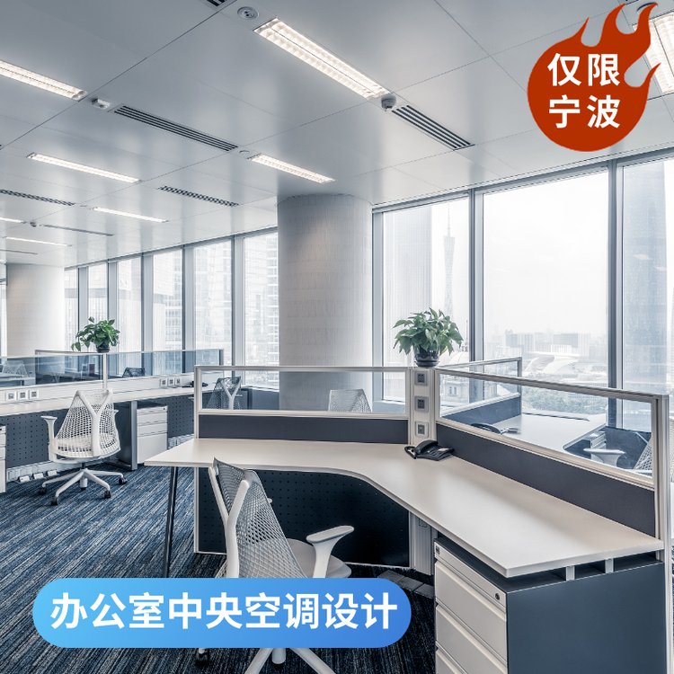 辦公室空調安裝