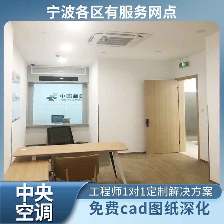 中央空調天花機