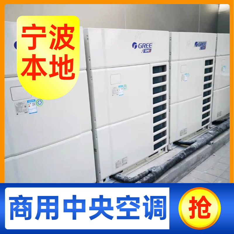 中央空調(diào)工程安裝