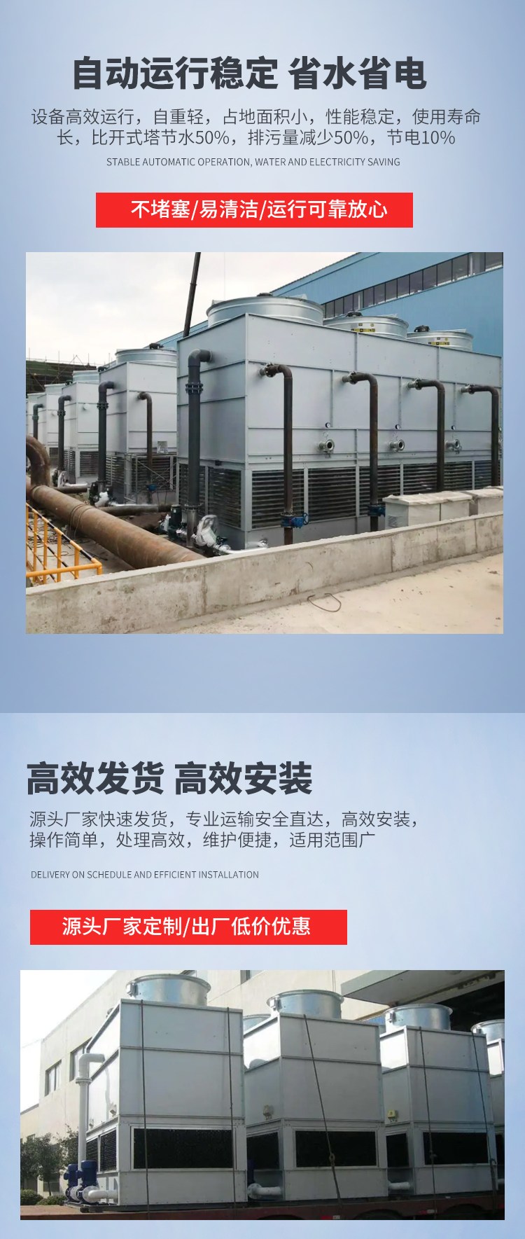 寧波冷卻塔安裝